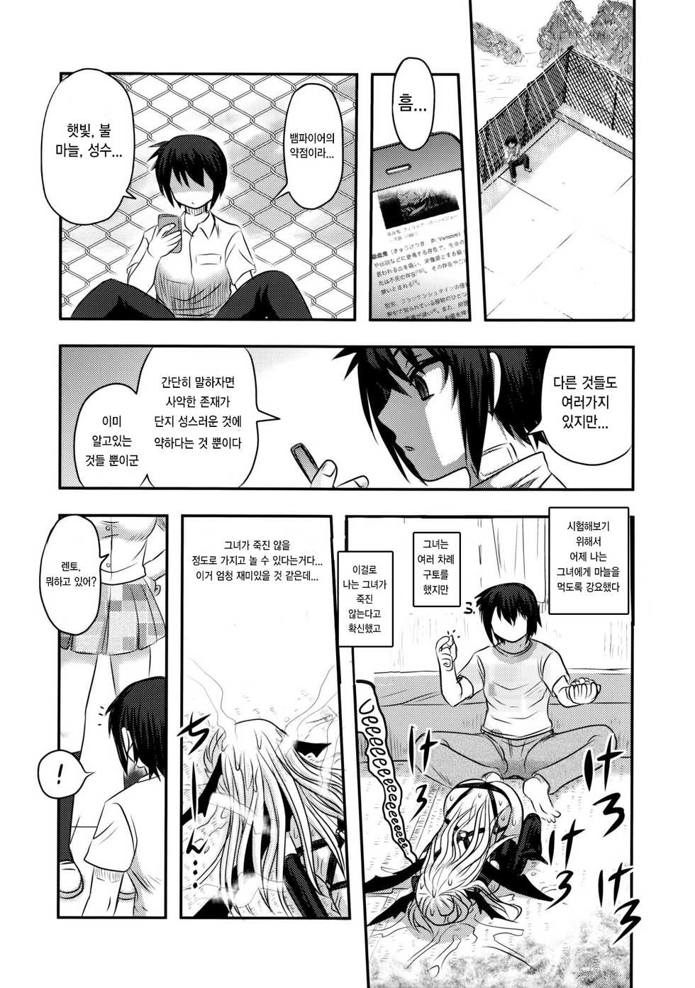 (C91) [Uzigaya (Uziga Waita)] Dokudoku Vol. 13 Gakkou Tsubaki | Dokudoku Vol. 13 달빛의 동백 [Korean] - Page 31
