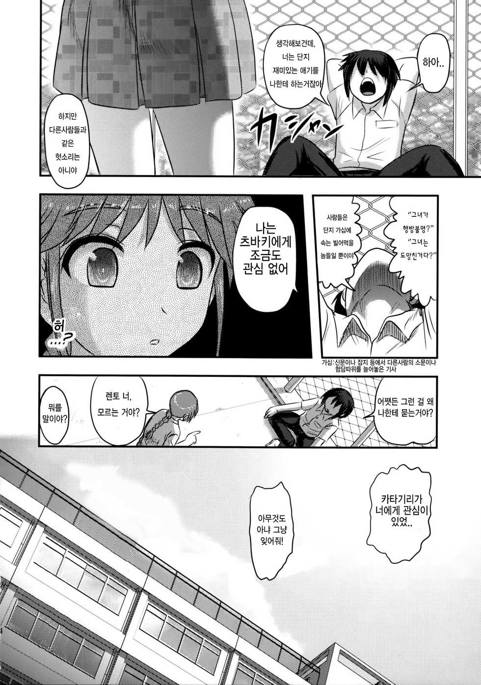 (C91) [Uzigaya (Uziga Waita)] Dokudoku Vol. 13 Gakkou Tsubaki | Dokudoku Vol. 13 달빛의 동백 [Korean] - Page 33
