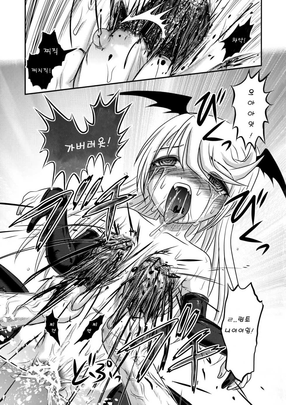 (C91) [Uzigaya (Uziga Waita)] Dokudoku Vol. 13 Gakkou Tsubaki | Dokudoku Vol. 13 달빛의 동백 [Korean] - Page 38