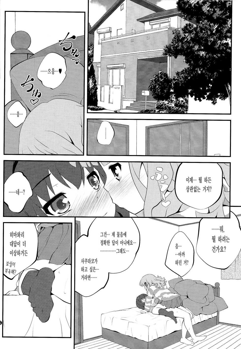 (C86) [Purimomo (Goyac)] Himegoto Flowers 7 (YuruYuri) [Korean] [팀☆데레마스] - Page 4