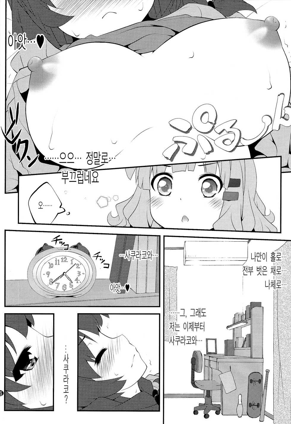 (C86) [Purimomo (Goyac)] Himegoto Flowers 7 (YuruYuri) [Korean] [팀☆데레마스] - Page 6