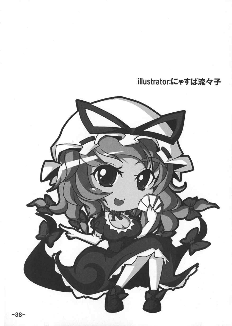 (C81) [San Bit Yuugeki-tai (Various)] Oppai Yarou B-team THE THREE PROJECT (Touhou Project) - Page 40