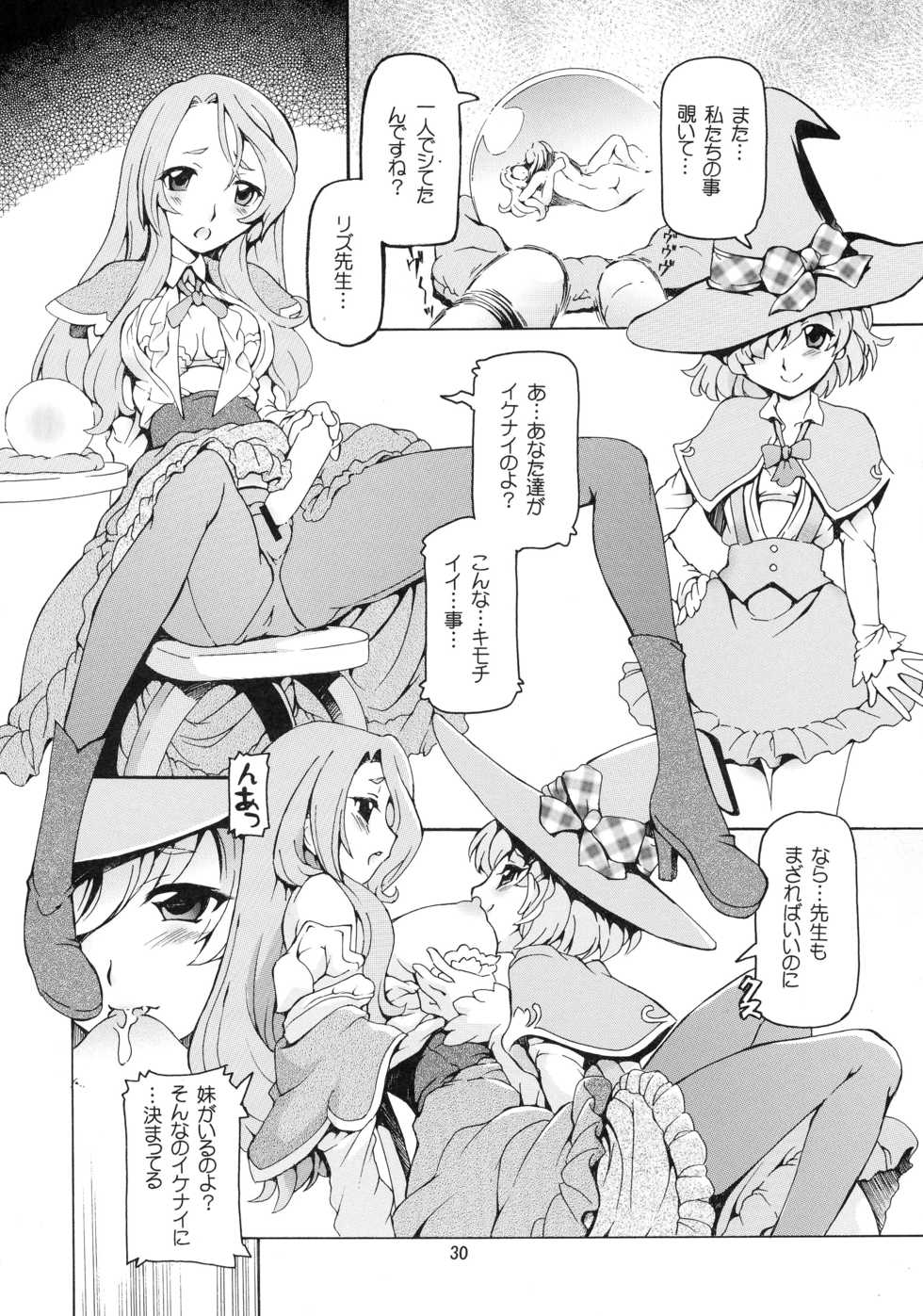 [Nekoranbu (Minako Nami)] Mahopuri (Mahoutsukai Precure!) - Page 30