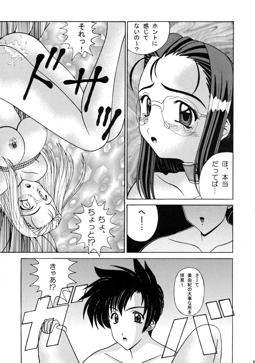 (SC20) [SHAGWELL, T2000 (Shinobu Shou, Isshiki Nishiki)] Kuchibiru de Mahou (Sentimental Graffiti) - Page 9