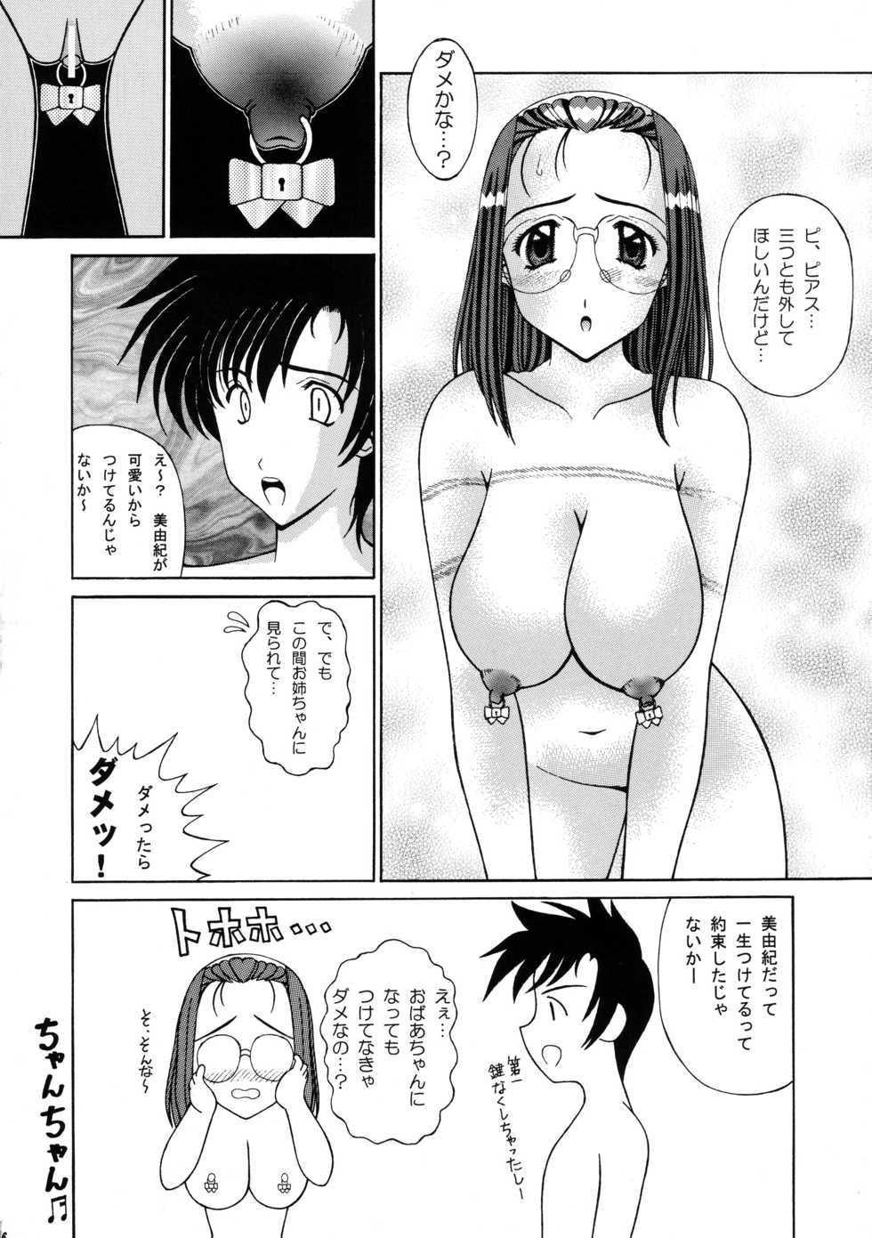 (SC20) [SHAGWELL, T2000 (Shinobu Shou, Isshiki Nishiki)] Kuchibiru de Mahou (Sentimental Graffiti) - Page 16