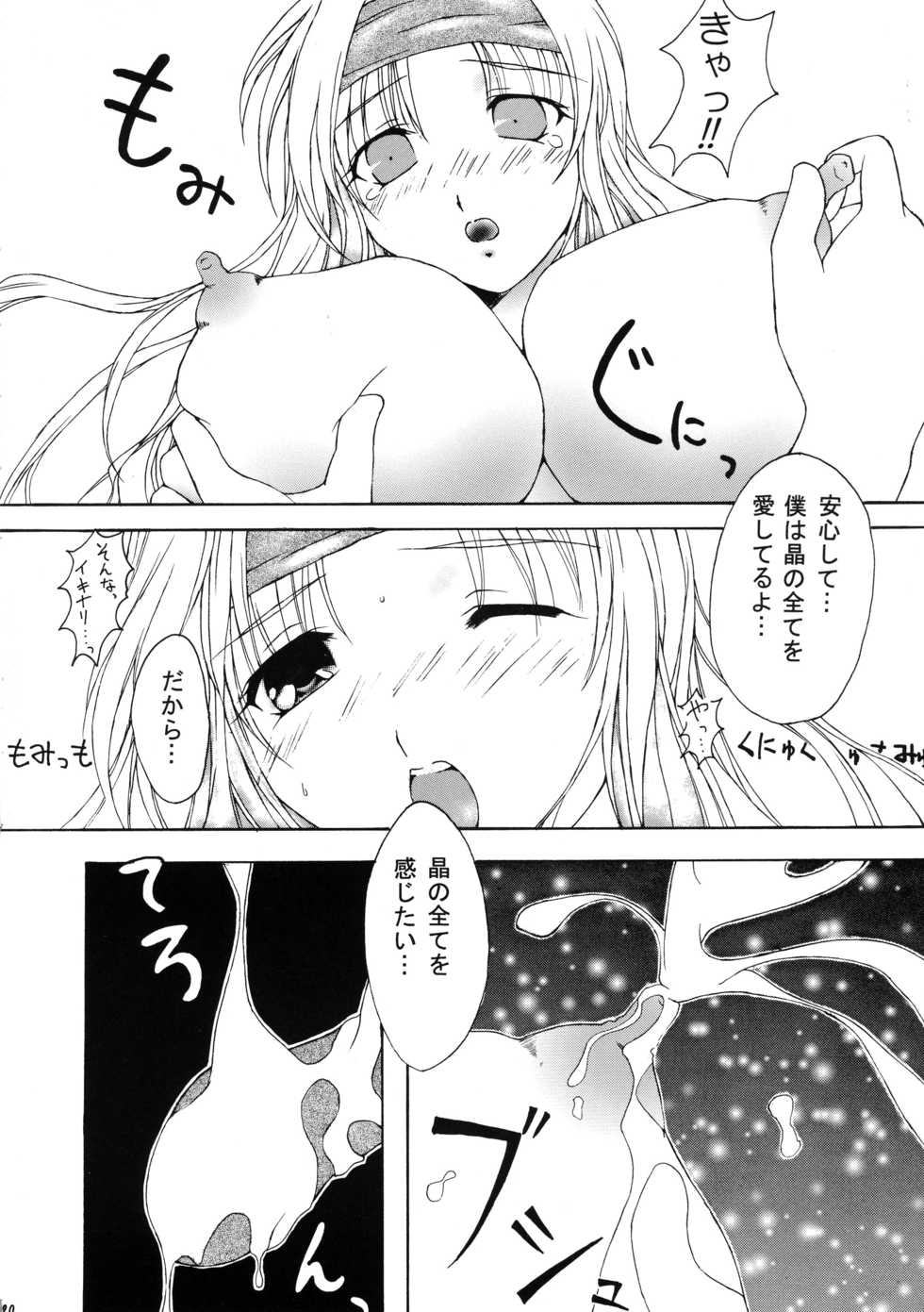 (SC20) [SHAGWELL, T2000 (Shinobu Shou, Isshiki Nishiki)] Kuchibiru de Mahou (Sentimental Graffiti) - Page 20