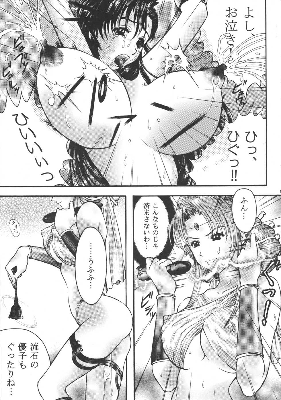 (C68) [SHAGWELL, T2000 (Isshiki Nishiki)] Against Black Shadow (Mugen Senshi Valis) - Page 13