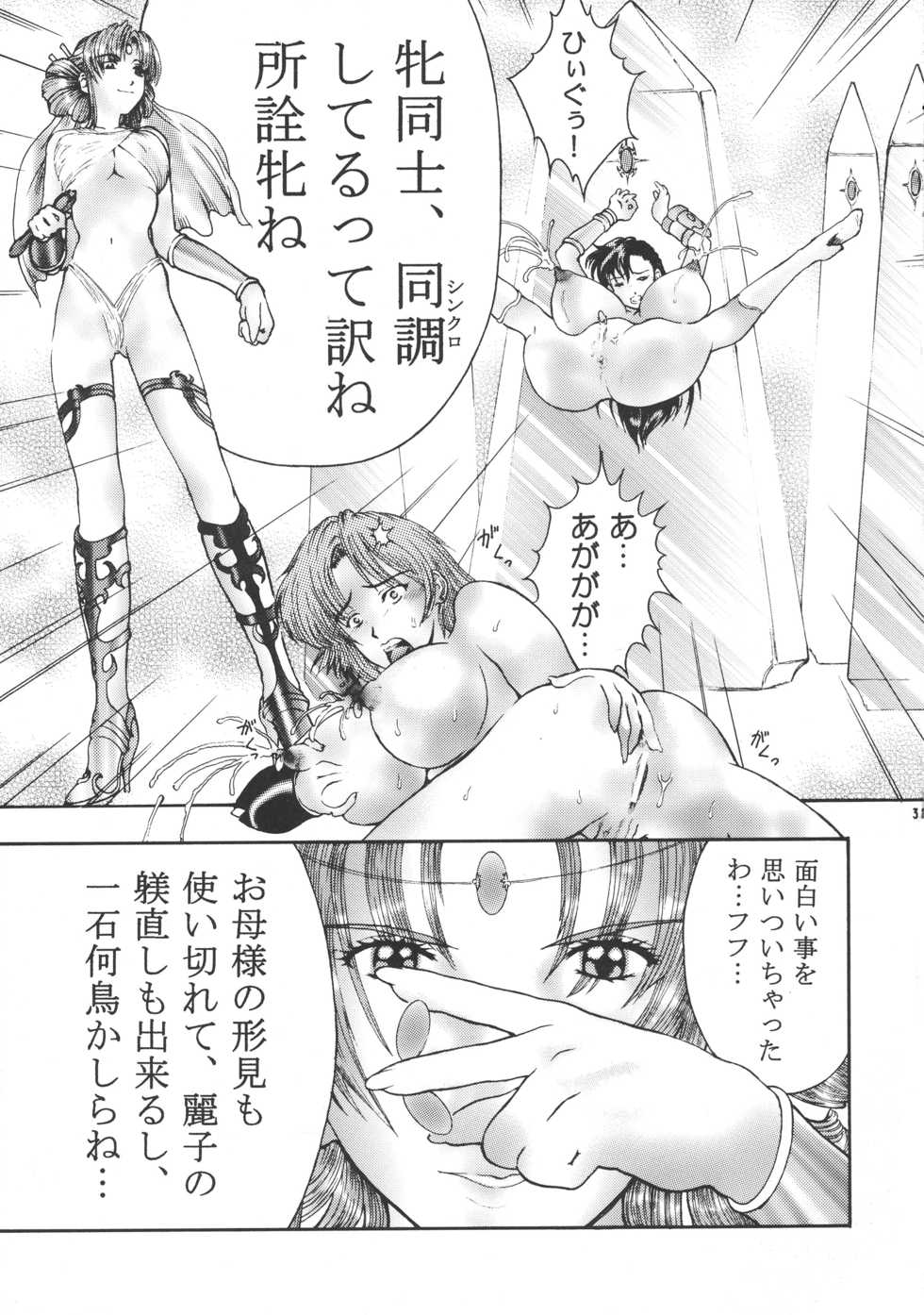 (C68) [SHAGWELL, T2000 (Isshiki Nishiki)] Against Black Shadow (Mugen Senshi Valis) - Page 27