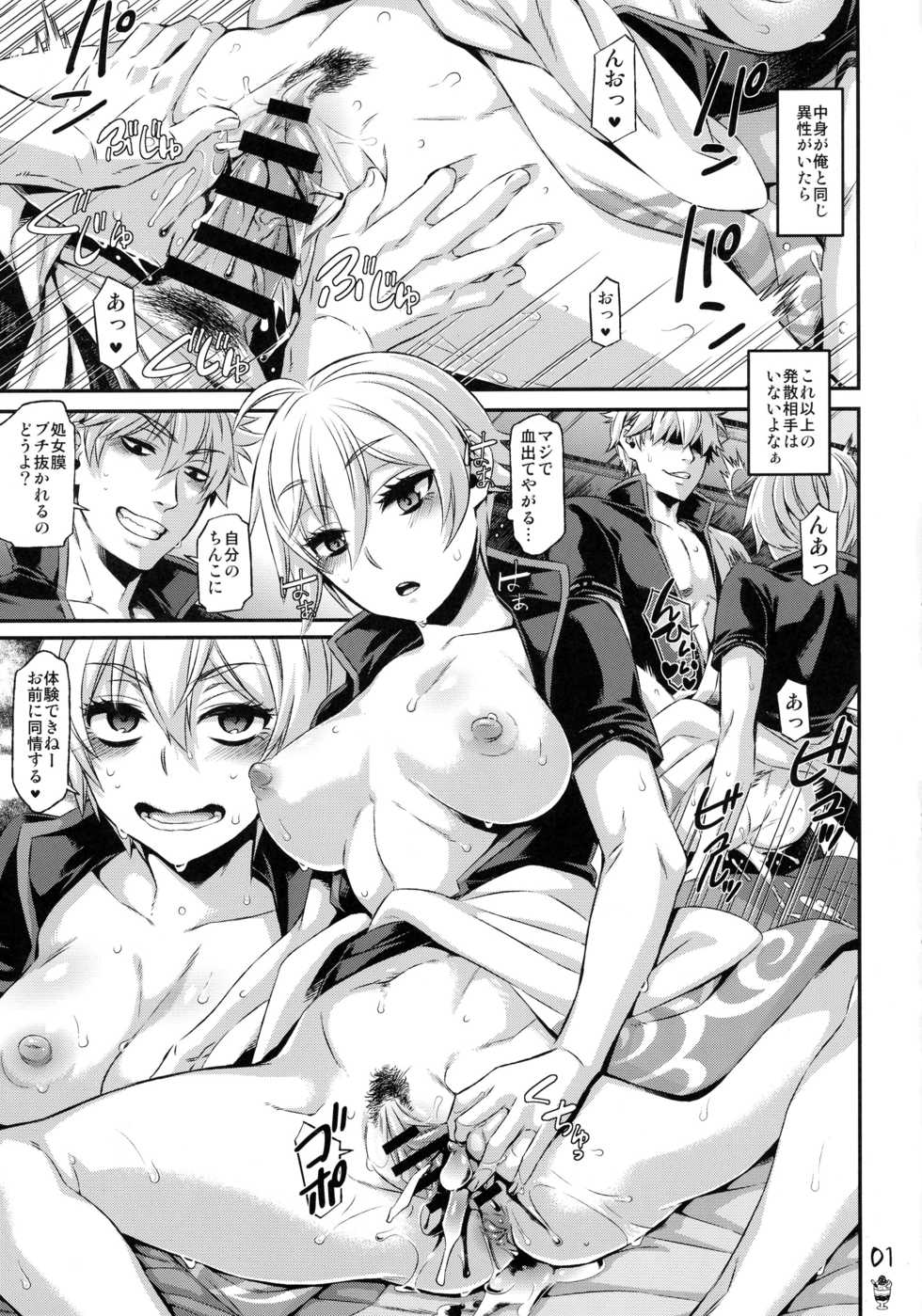 (SPARK11) [Aomori Ringo (Various)] Botetama Matamaty LOVE (Gintama) - Page 3