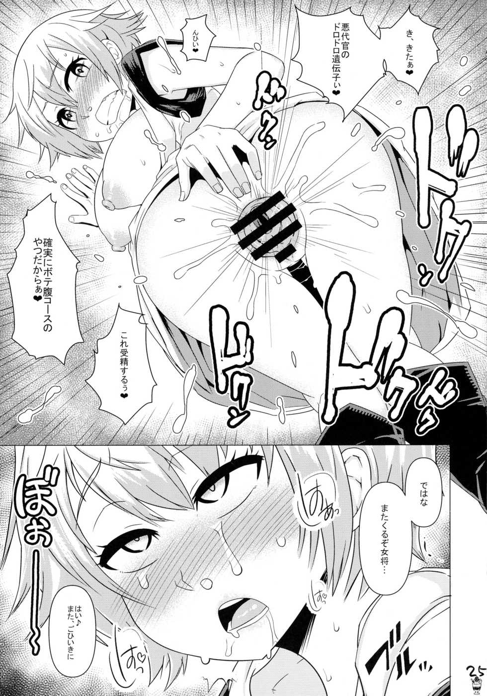 (SPARK11) [Aomori Ringo (Various)] Botetama Matamaty LOVE (Gintama) - Page 27