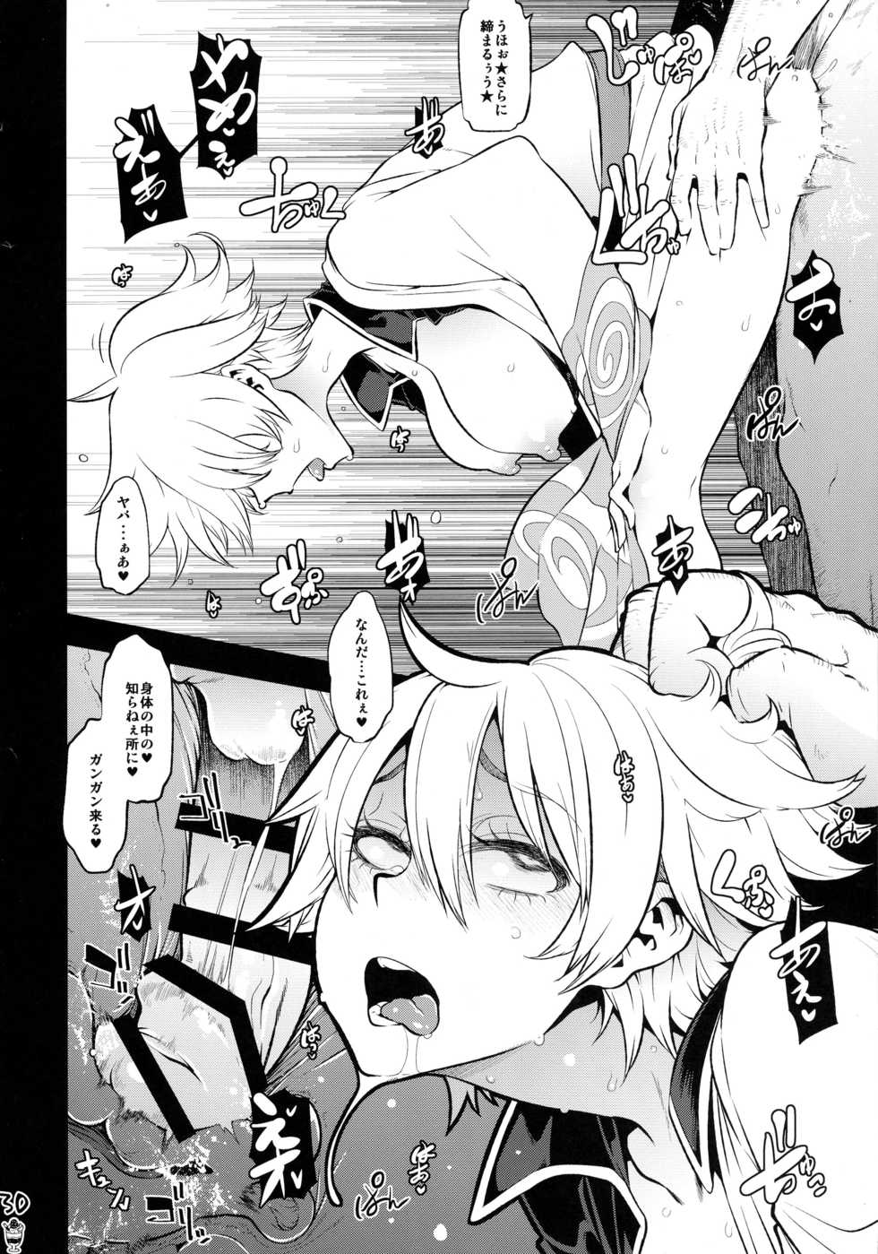 (SPARK11) [Aomori Ringo (Various)] Botetama Matamaty LOVE (Gintama) - Page 32