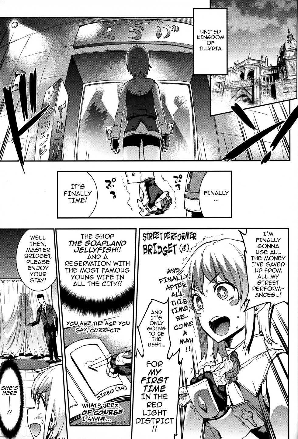 (C91) [ERECT TOUCH (Erect Sawaru)] Osanazuma Bakunyuu Nurunuru Soap-jou | Big-Breasted Soapy Massage Giving Young Wife (Guilty Gear)  [English] {darknight} - Page 4