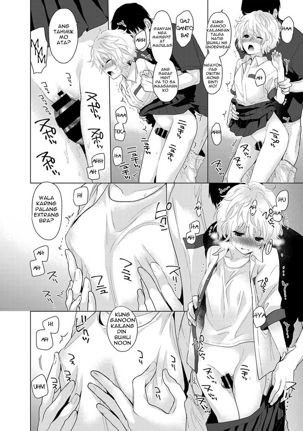 [Shiina] Noraneko Shoujo to no Kurashikata | Pakikisama sa ligaw na kuting Ch. 2 (COMIC Ananga Ranga Vol. 13) [Tagalog] [Digital] - Page 17