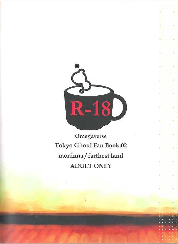 (CCFukuoka38) [farthest land (Moninna)] Kokoro o Kogasu, Sore wa (Tokyo Ghoul) - Page 19