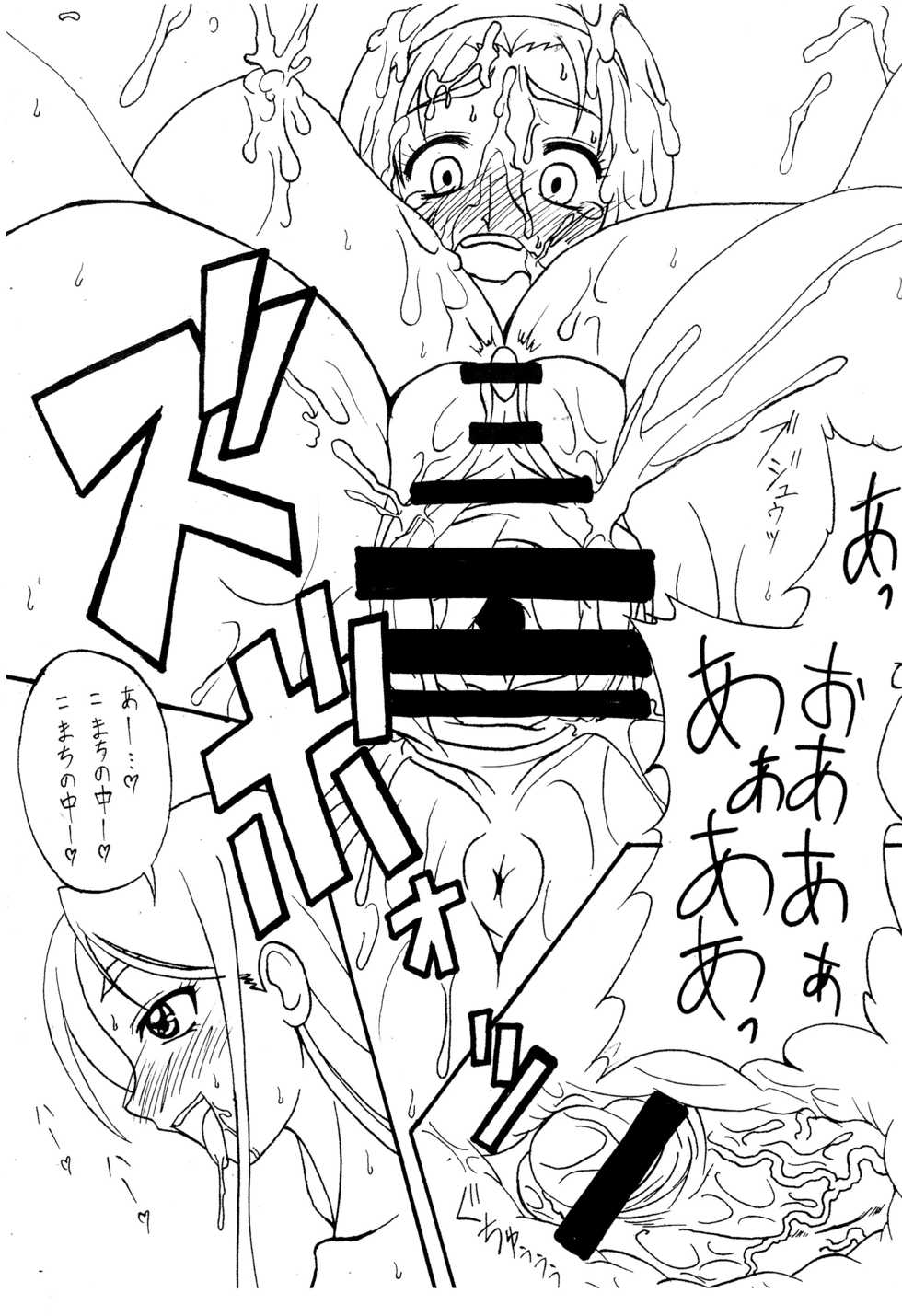 (YES! PreFair) [Kecchakokai (Sorano Umi)] Kare ☆ Koma (Yes! PreCure 5) - Page 9