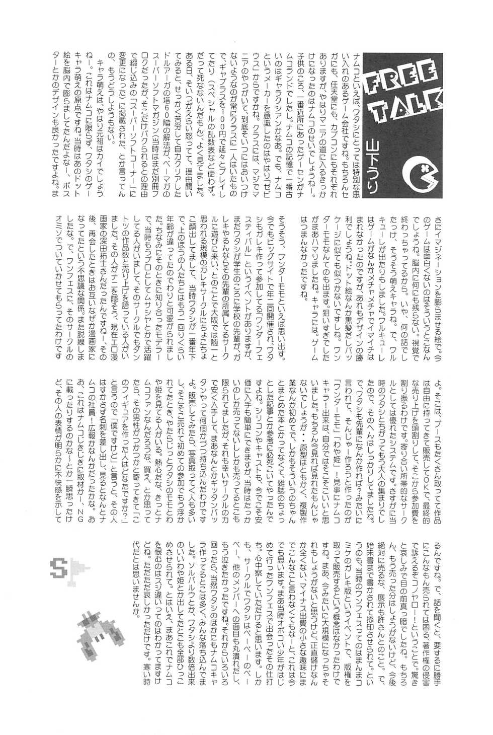 (CR35) [INFINITY-FORCE (Various)] MD (Various) - Page 10