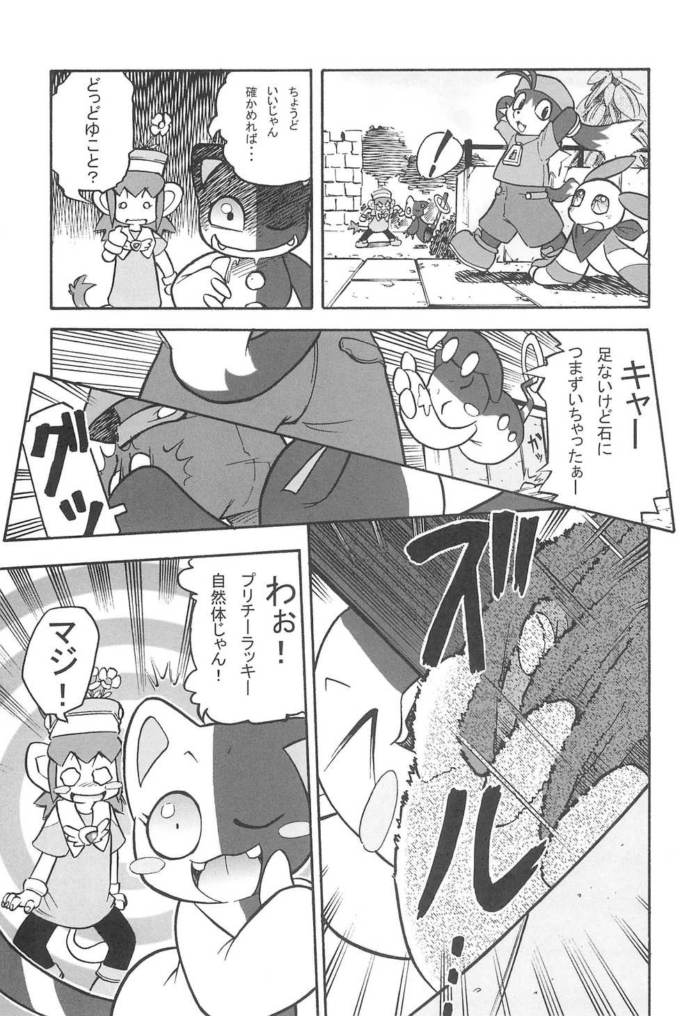 (CR35) [INFINITY-FORCE (Various)] MD (Various) - Page 17