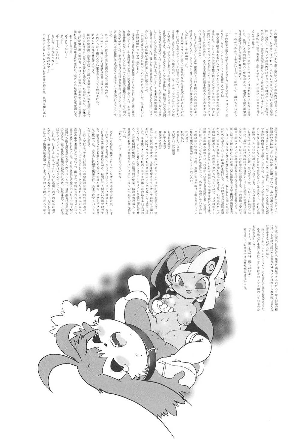 (CR35) [INFINITY-FORCE (Various)] MD (Various) - Page 25