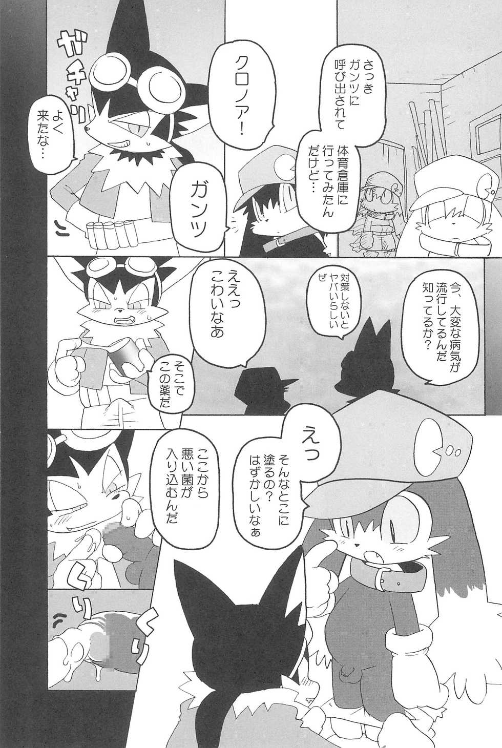 (CR35) [INFINITY-FORCE (Various)] MD (Various) - Page 29