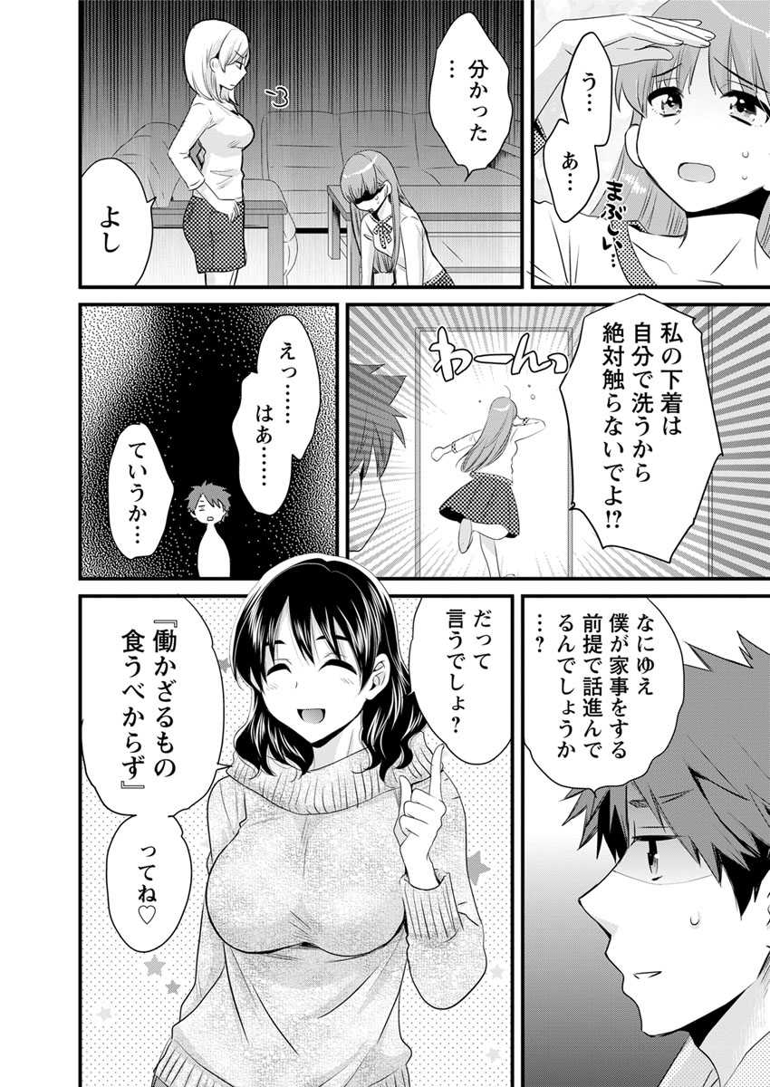 Action Pizazz 2017-04 [Digital] - Page 15