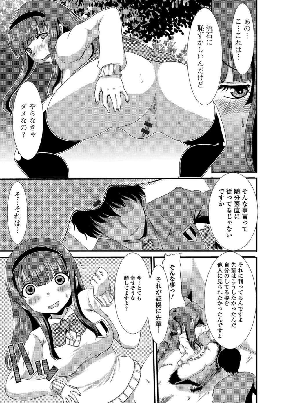 [Aruza Ryuuto] Mou... Dashitai - I want to defecate! [Digital] - Page 14