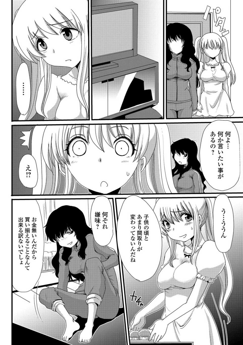 [Aruza Ryuuto] Mou... Dashitai - I want to defecate! [Digital] - Page 27