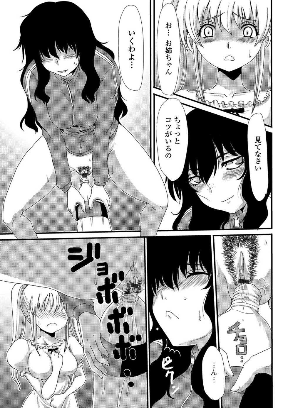 [Aruza Ryuuto] Mou... Dashitai - I want to defecate! [Digital] - Page 30