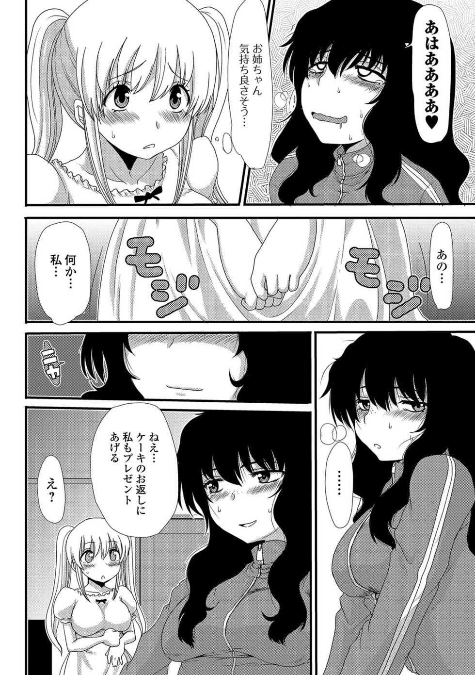 [Aruza Ryuuto] Mou... Dashitai - I want to defecate! [Digital] - Page 31