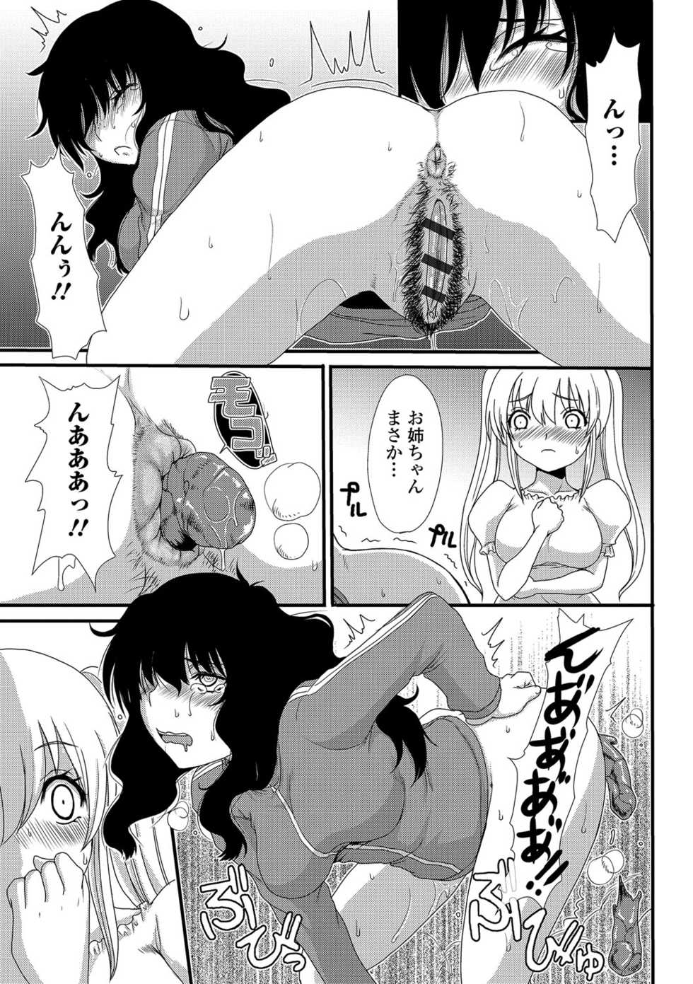 [Aruza Ryuuto] Mou... Dashitai - I want to defecate! [Digital] - Page 32