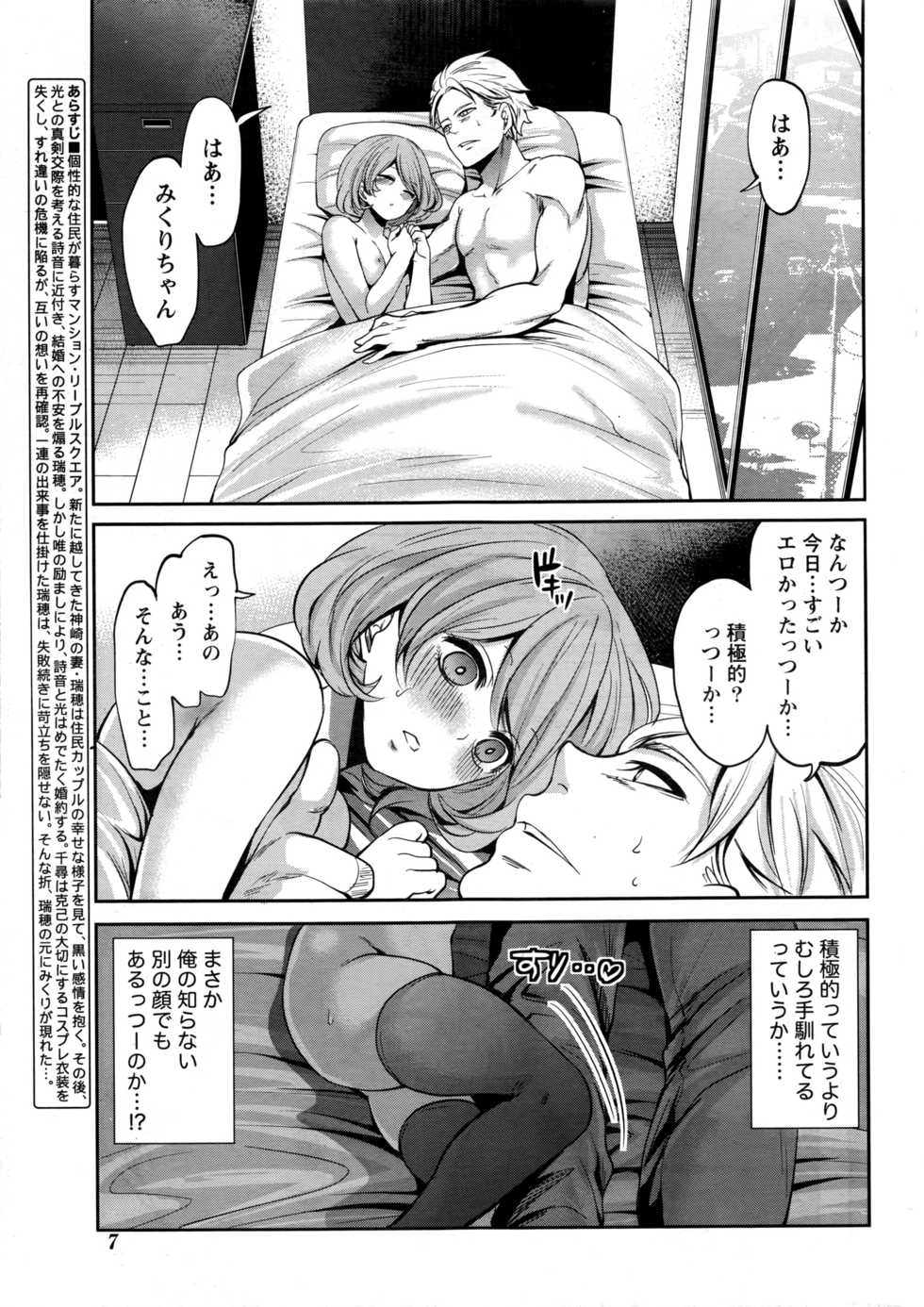 Monthly Vitaman 2017-01 - Page 8