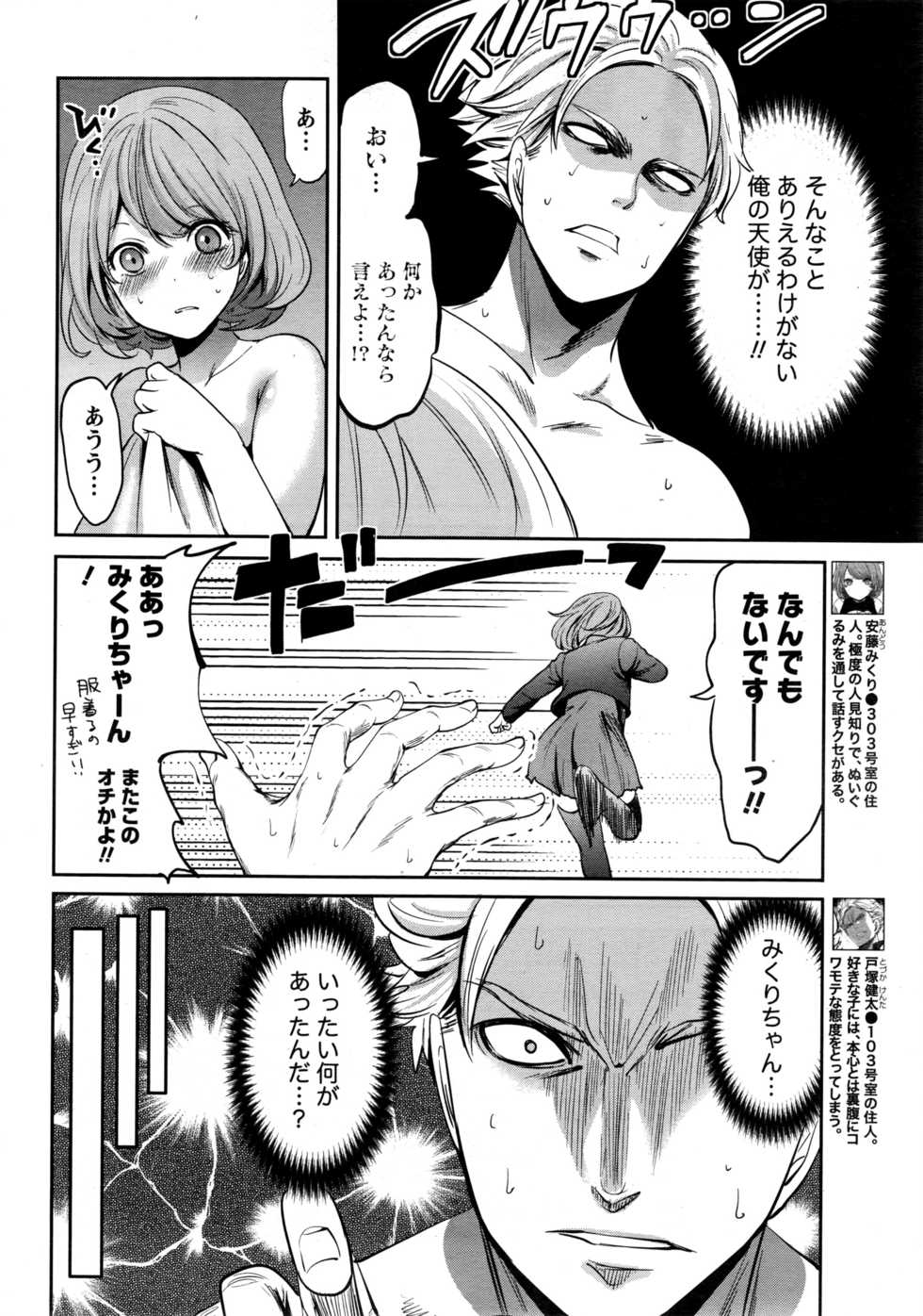 Monthly Vitaman 2017-01 - Page 9