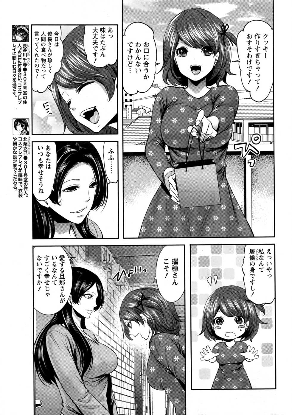 Monthly Vitaman 2017-01 - Page 12