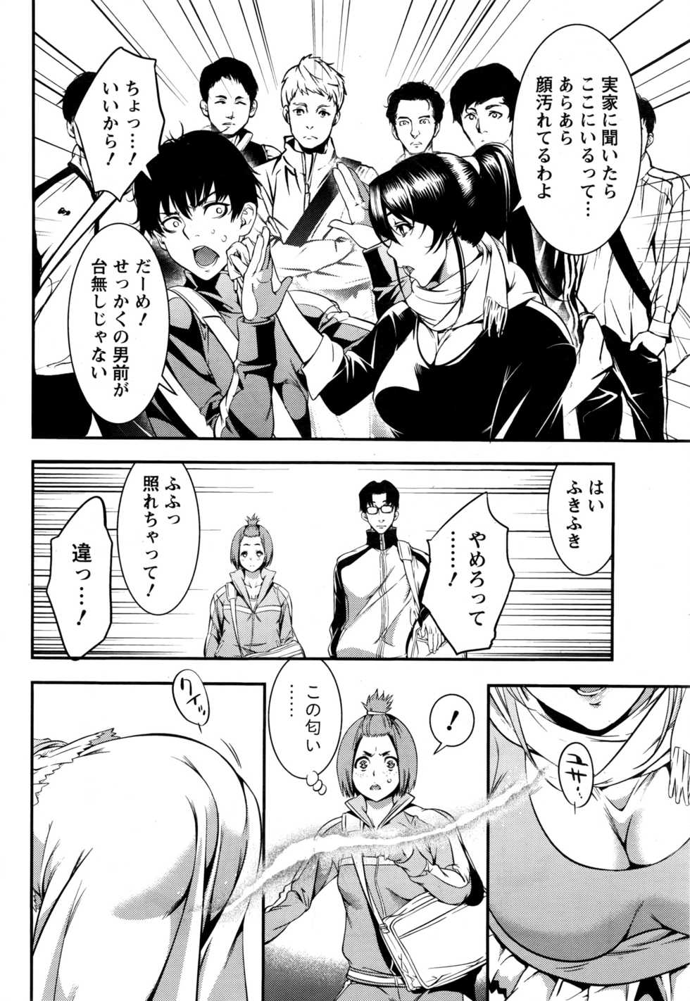 Monthly Vitaman 2017-01 - Page 35