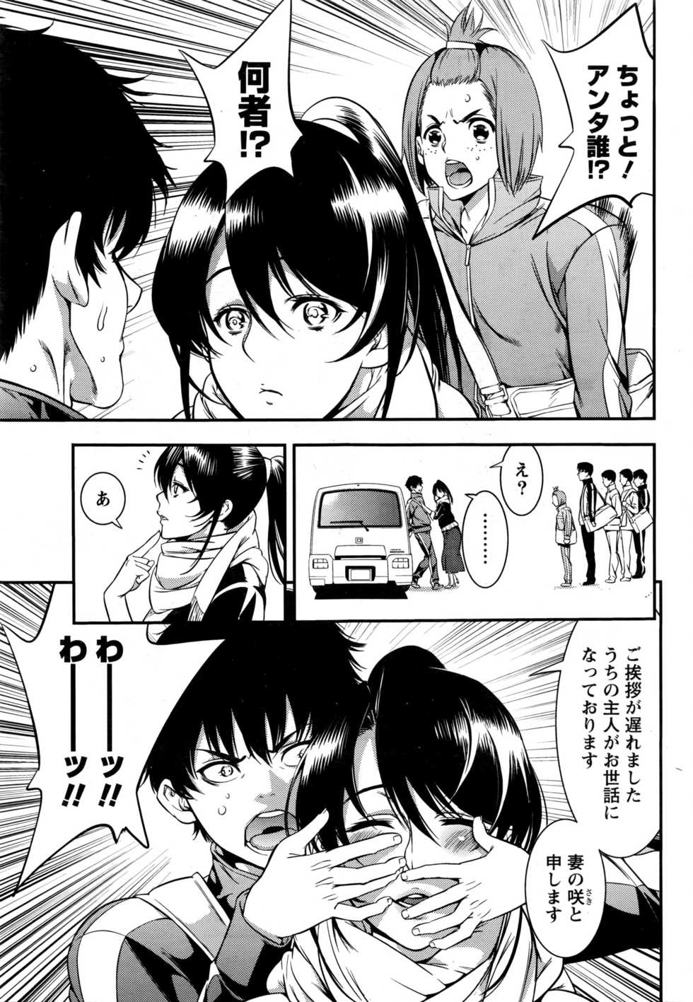 Monthly Vitaman 2017-01 - Page 36