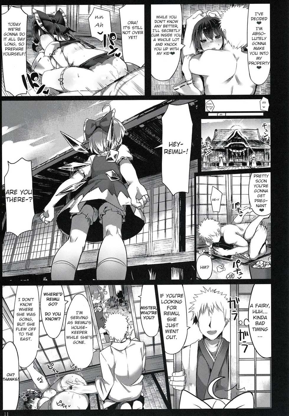 [MOSQUITONE. (Great Mosu)] Kanzen Kuppuku Saimin Reimu (Touhou Project) [English] [Digital] - Page 12
