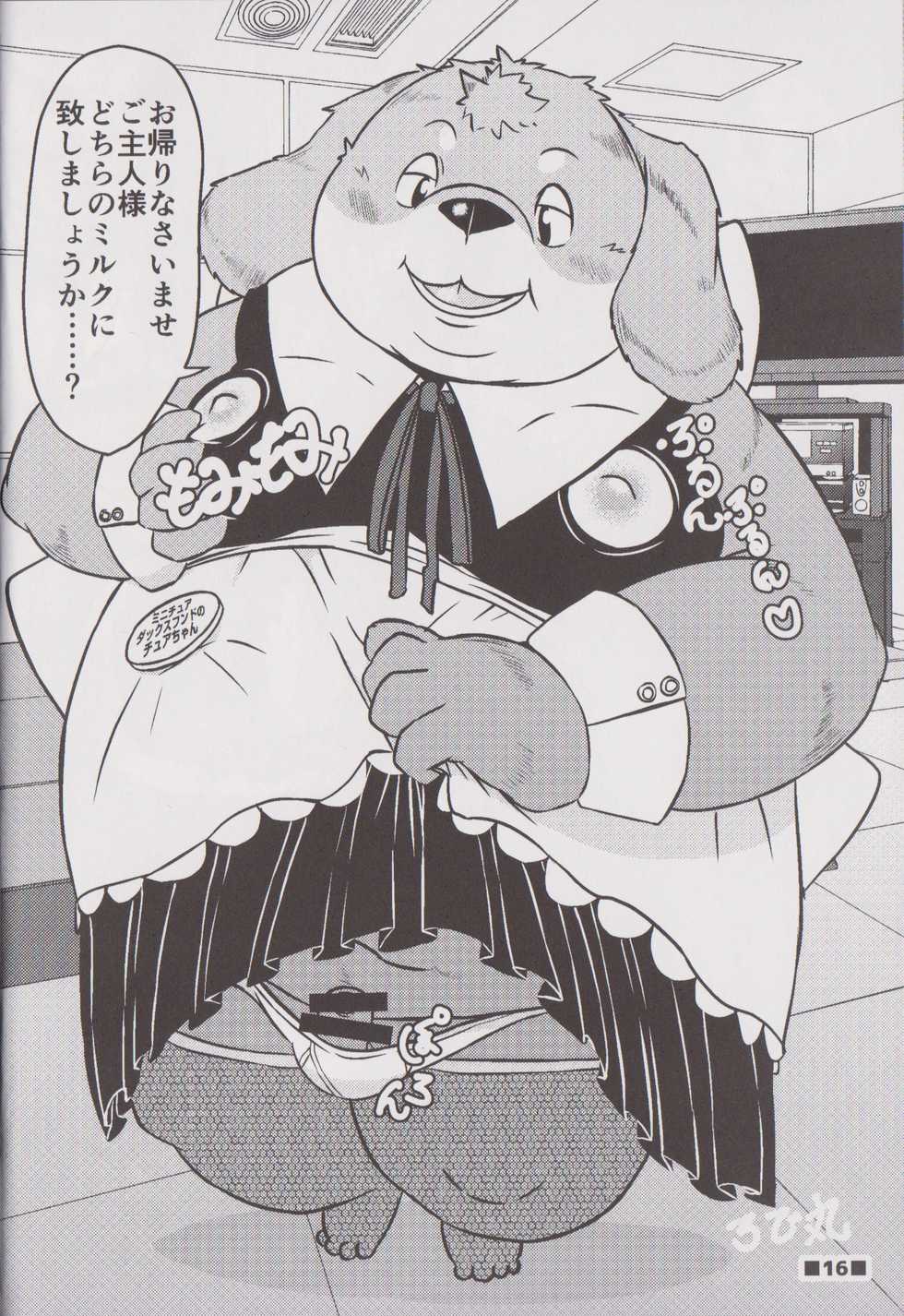 (C90) [Waffle Sand (Various)] Waffle Sand Vol. 14 - Page 15
