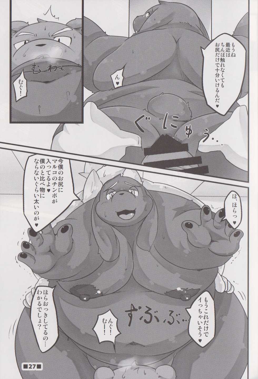 (C90) [Waffle Sand (Various)] Waffle Sand Vol. 14 - Page 26