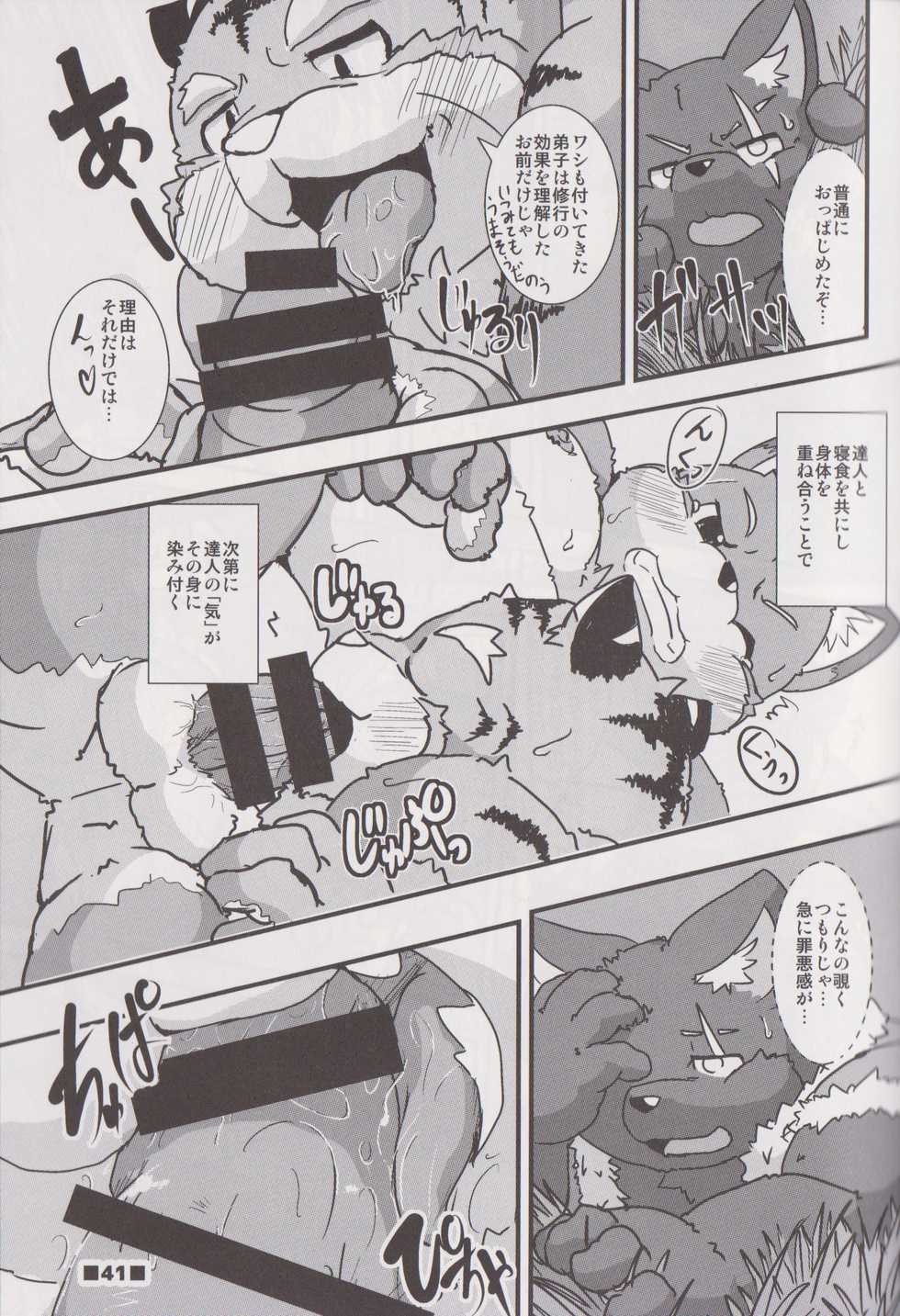 (C90) [Waffle Sand (Various)] Waffle Sand Vol. 14 - Page 40