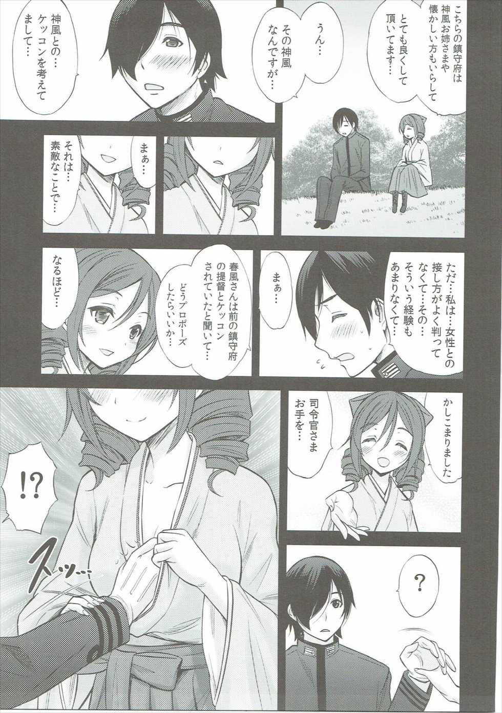(SC2017 Winter) [Nekoyashiki (Nekodanshaku)] Kamikaze-gata Koufukuron (Kantai Collection -KanColle-) - Page 10