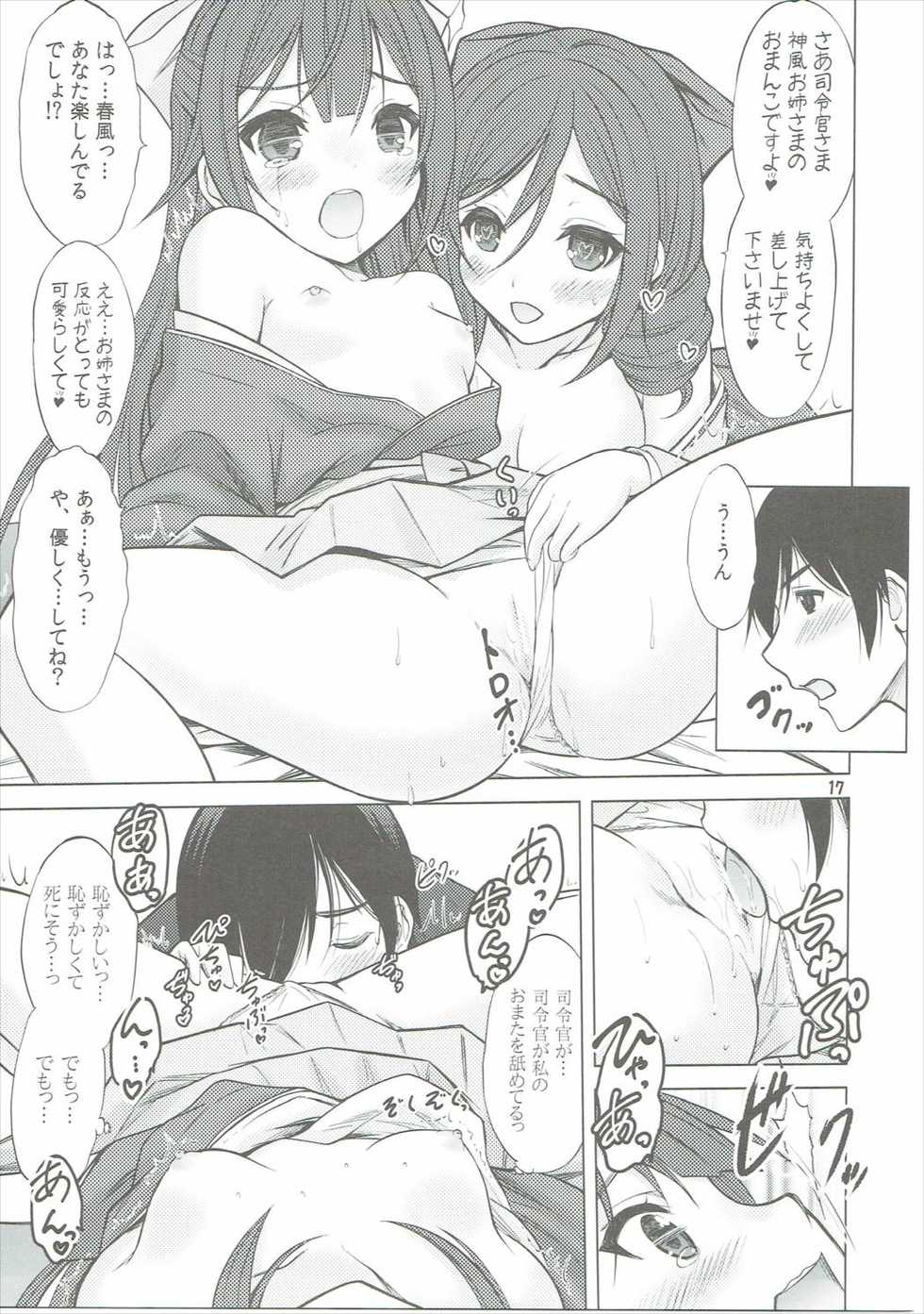 (SC2017 Winter) [Nekoyashiki (Nekodanshaku)] Kamikaze-gata Koufukuron (Kantai Collection -KanColle-) - Page 16