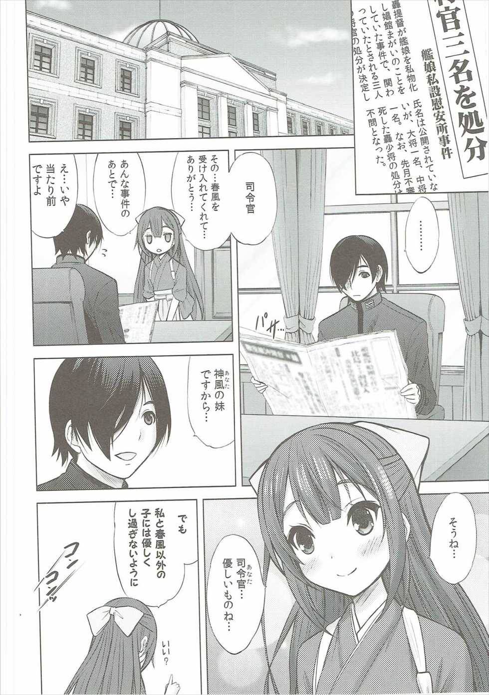 (SC2017 Winter) [Nekoyashiki (Nekodanshaku)] Kamikaze-gata Koufukuron (Kantai Collection -KanColle-) - Page 23