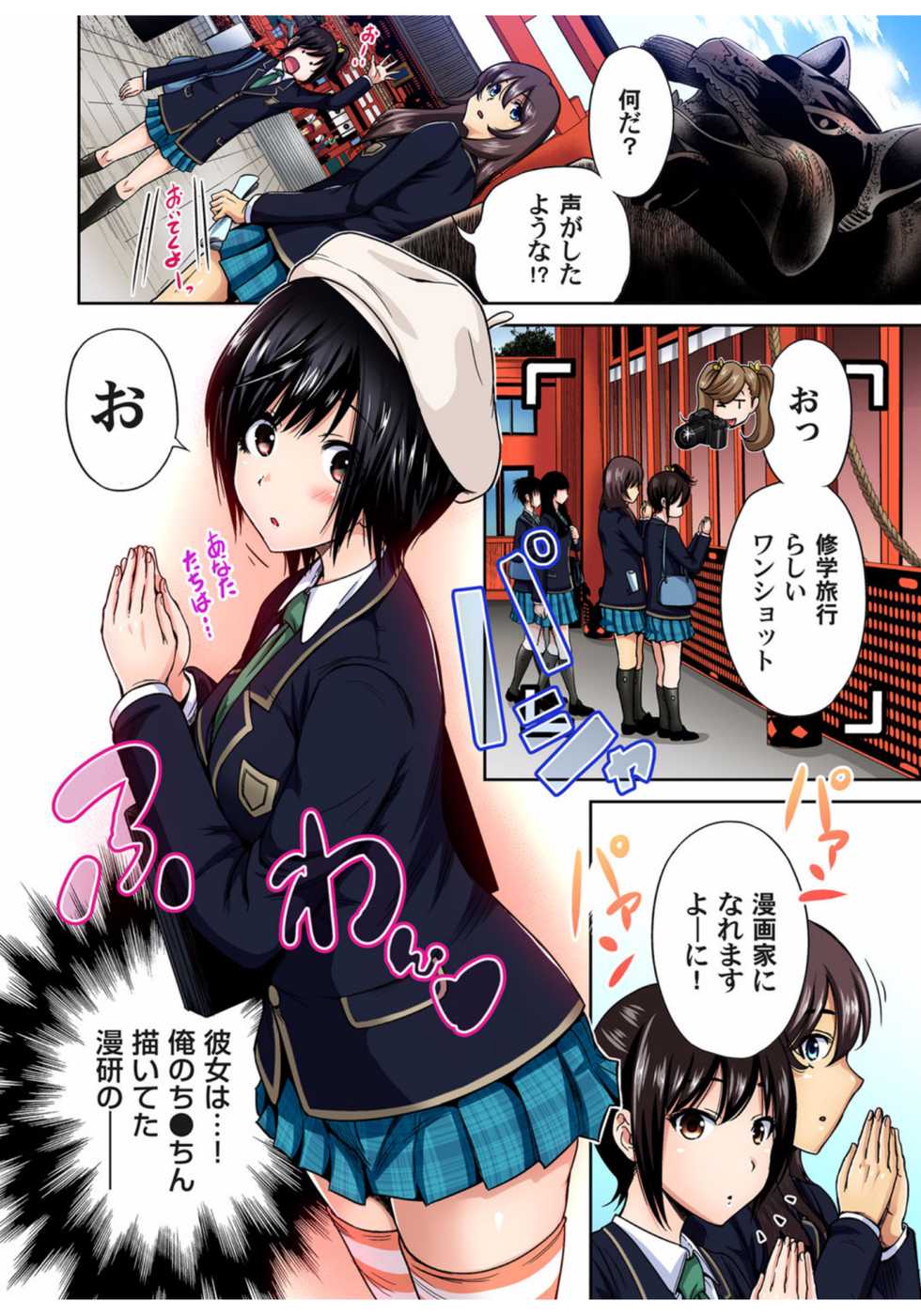 Gaticomi Vol.68 - Page 13