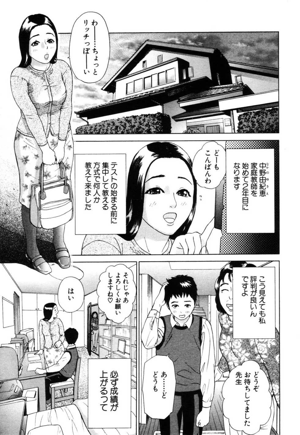ANGEL Club 2003-07 - Page 6