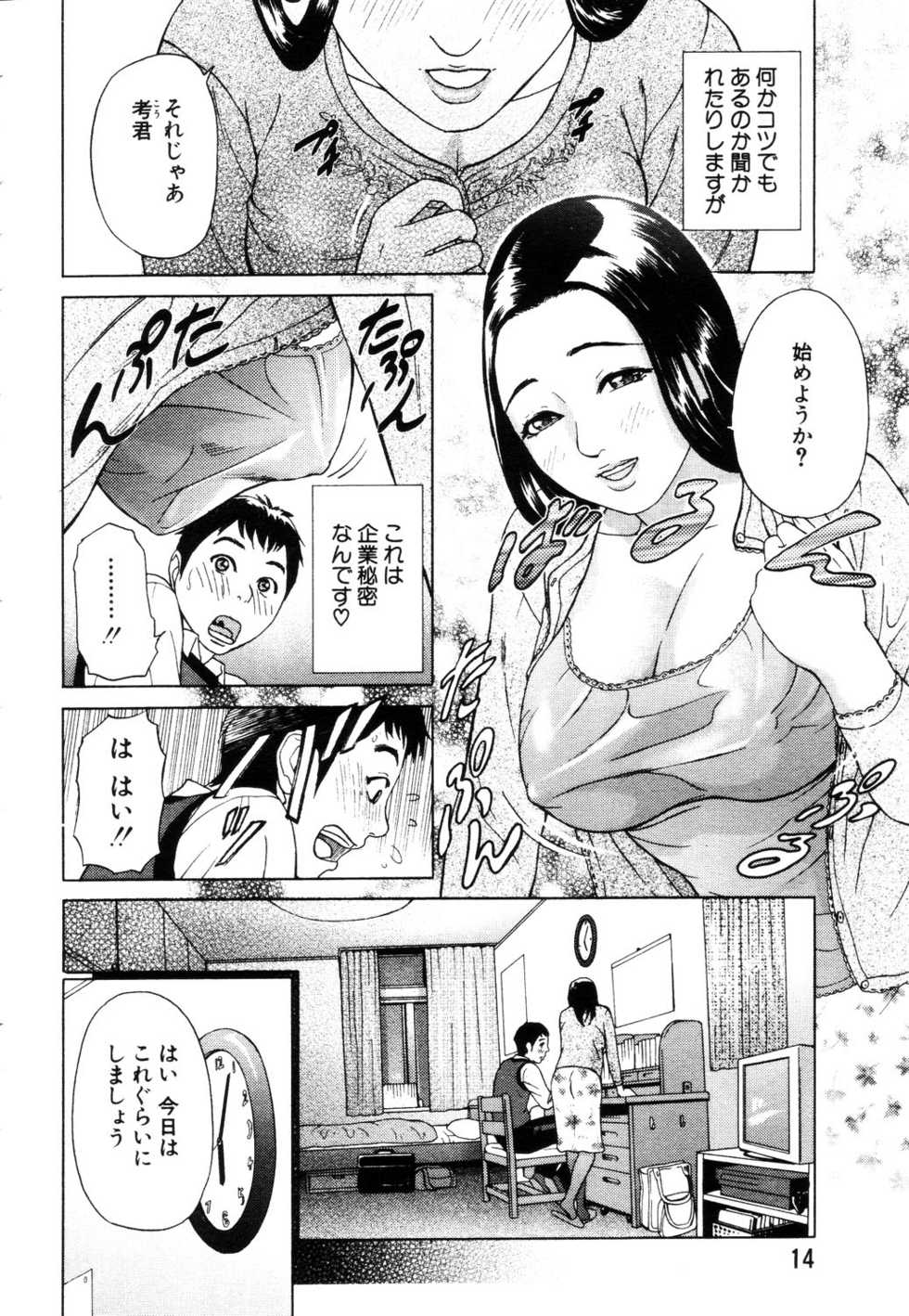 ANGEL Club 2003-07 - Page 7