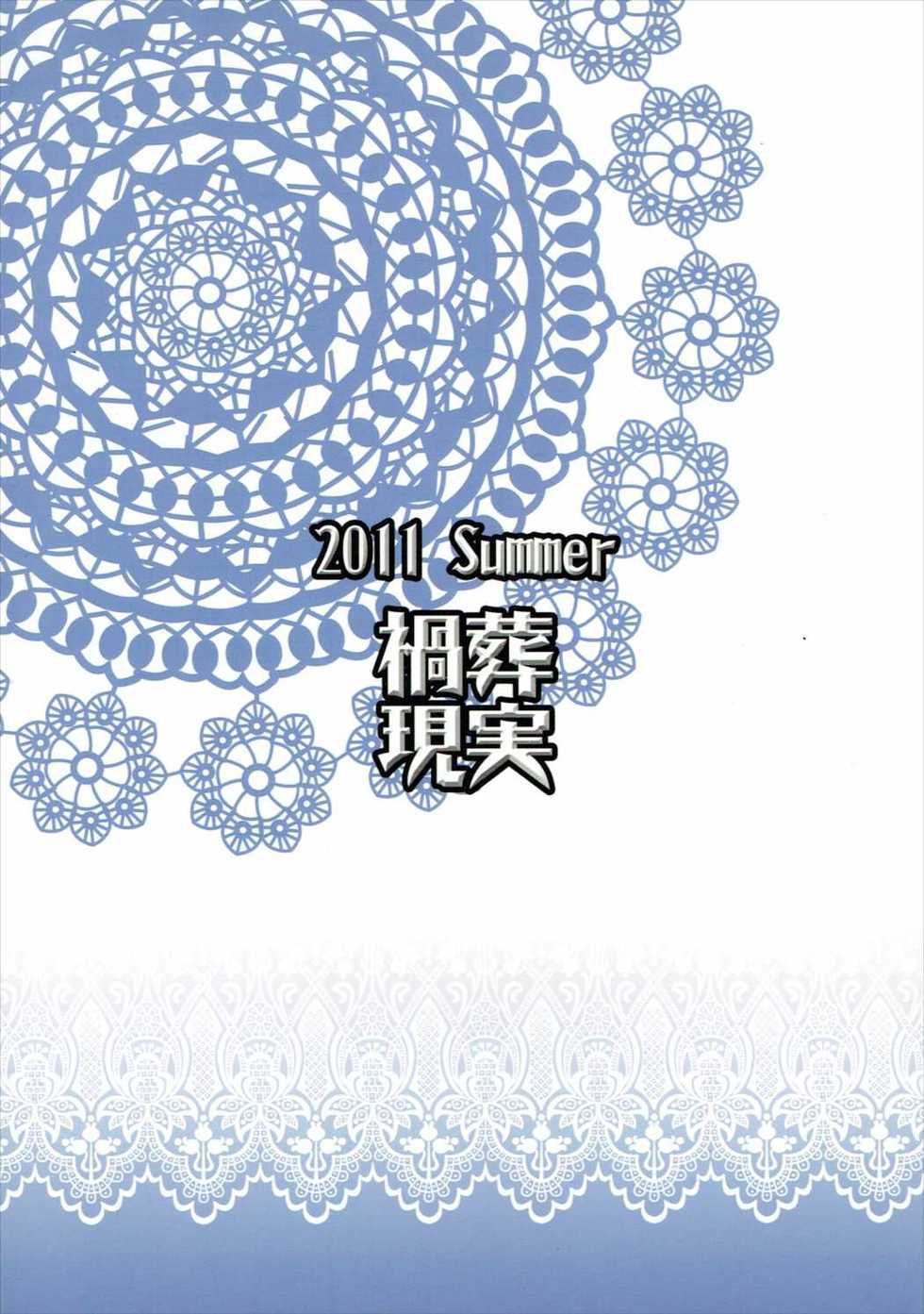 (C80) [Kasou Genjitsu (Hasekura Noise)] Sanae ga Mura ni Yattekita! (Touhou Project) - Page 14