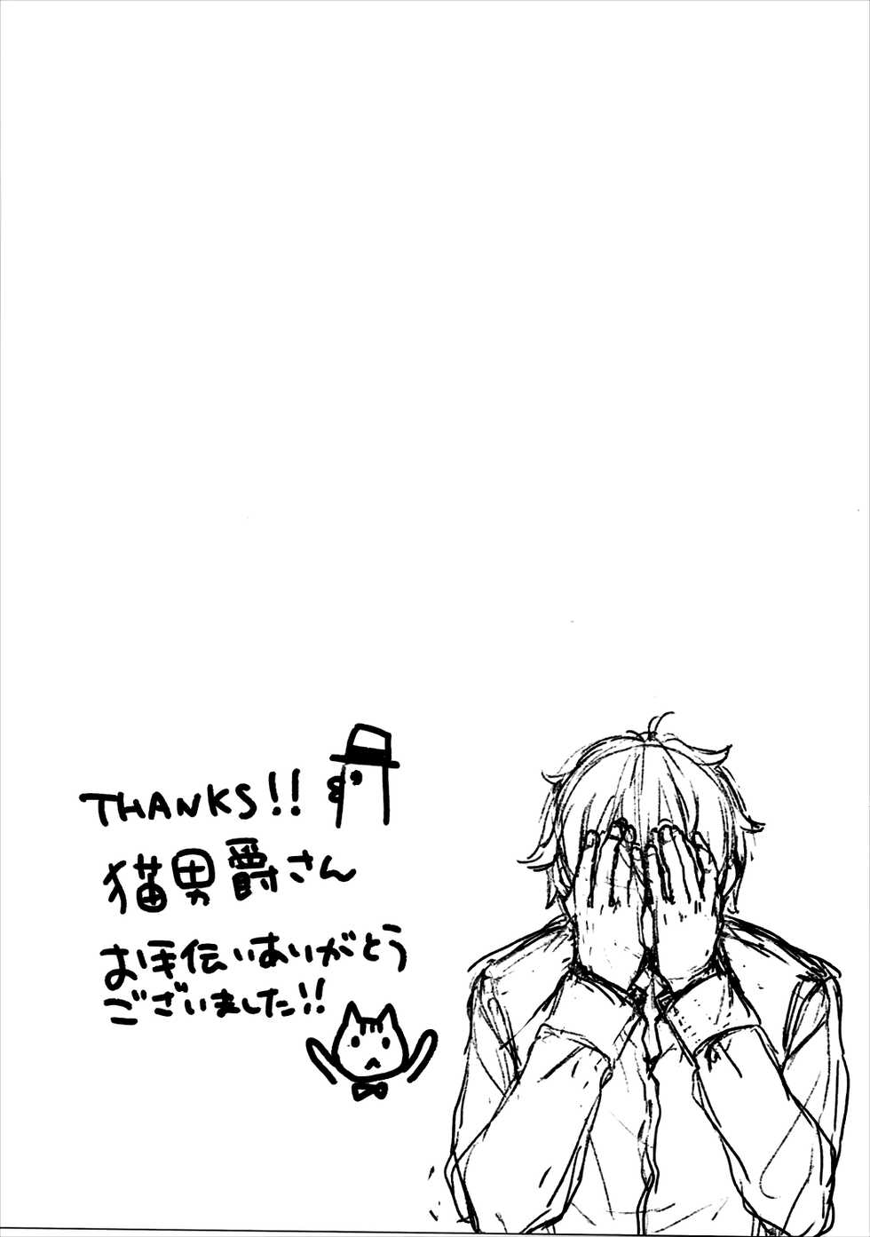 (C91) [Nanatsugumi, Esora Note (Nanamiya Tsugumi, Majima Shiroyuki)] VISCARIA (THE IDOLM@STER CINDERELLA GIRLS) - Page 15