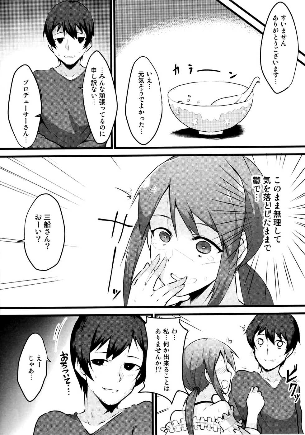 (C91) [Torotorotorocco (Johnny)] Heya to Y Shirt to Mifune-san (THE IDOLM@STER CINDERELLA GIRLS) - Page 3