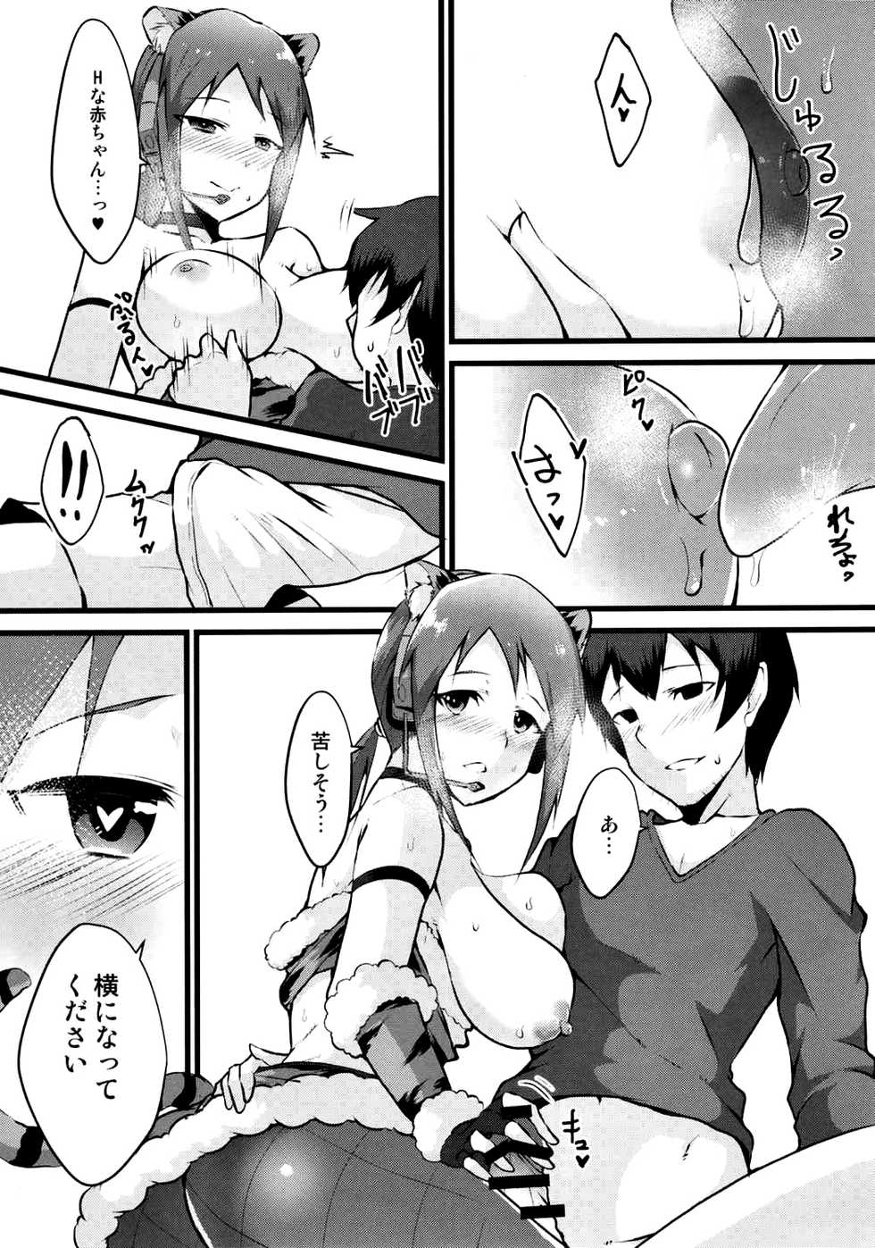 (C91) [Torotorotorocco (Johnny)] Heya to Y Shirt to Mifune-san (THE IDOLM@STER CINDERELLA GIRLS) - Page 6