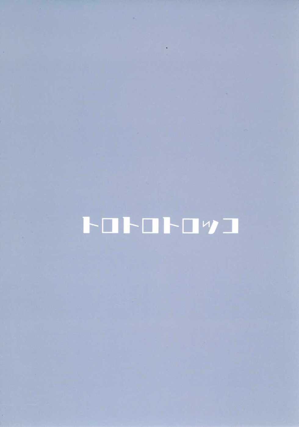 (C91) [Torotorotorocco (Johnny)] Heya to Y Shirt to Mifune-san (THE IDOLM@STER CINDERELLA GIRLS) - Page 23