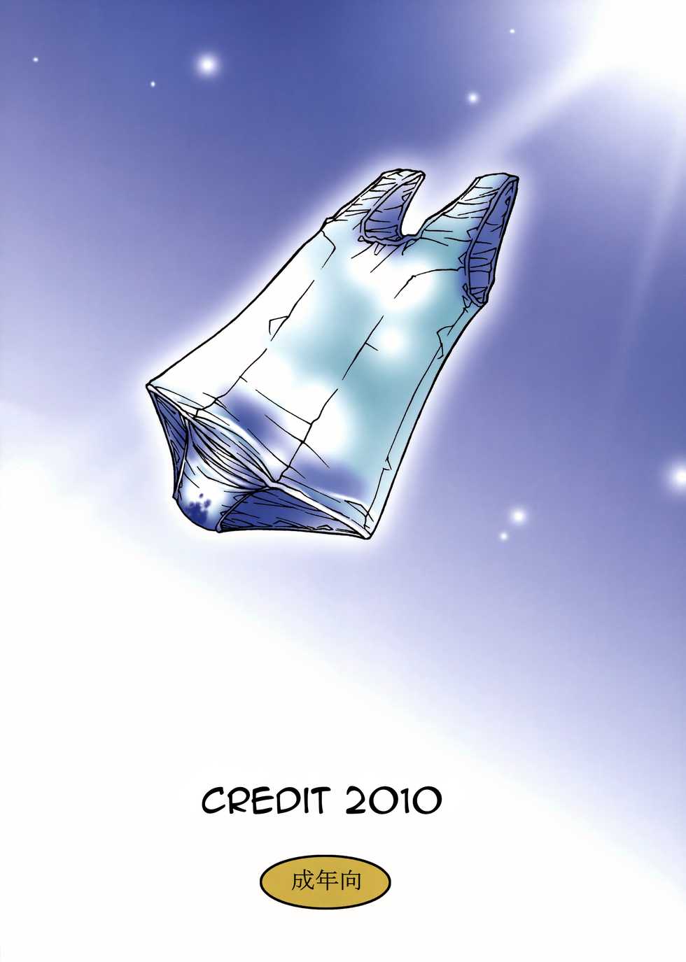 [Circle Credit (Benjamin, Akikan, Muichimon)] Majo Biyori | Daily Witches (Strike Witches) [English] [EHCOVE] - Page 2